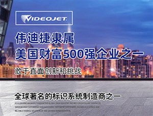 環(huán)保督查對企業(yè)影響導(dǎo)致噴碼機市場慘淡